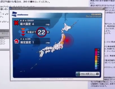 ajapan-earthquake.png